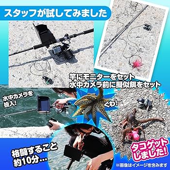 Amazon | Joxoilso水中モニター ポータブル 水中カメラ 5インチ